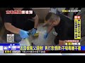 警深夜攻堅！住家變毒品分裝場 槍毒全起獲@newsebc