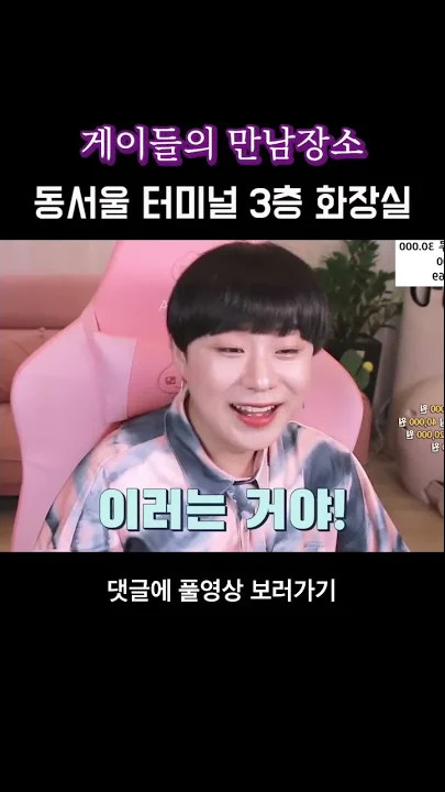 동서울 터미널 화장실