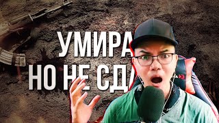 Артём Гришанов - Умираю, но не сдаюсь / Dying but not surrendering (Реакция от Junrys Vlog gadag)