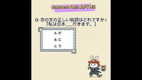 Level up your Japanese with this quick JLPT N5 Quiz! #learnjapanese