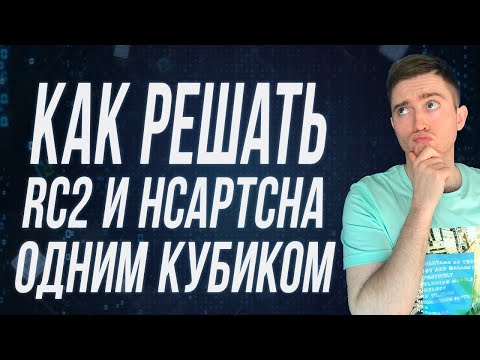 КАК РЕШАТЬ RC2 и HCAPTCHA одним кубиком BAS | BAS решение капч нативным способом