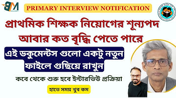 When will the Primary 2025 Interview start? ||How much can the vacancy for primary teacher recrui...