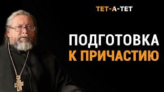 Подготовка к Причастию. Протоиерей Игорь Гагарин / «ТЕТАТЕТ»