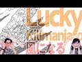 風になる/Lucky Kilimanjaro | 歌詞だけ聞いて即興で描いてみた【イラストメイキング】vol.33