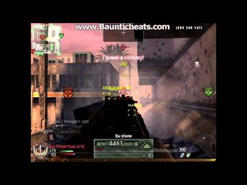[CoD6] InterHook Aimbot + Autowall