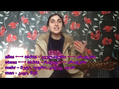 [გერმანული ენა] Indefinitpronomen - განუსაზღვრელი ნაცვალსახელები | alles/nichts, etwas/nichts