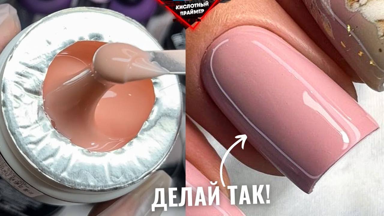 УКРЕПЛЕНИЕ ногтей ГЕЛЕМ! ОПИЛ ФОРМЫ КВАДРАТ! ОШИБКИ Выравнивания