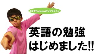 英語の勉強はじめました!!Lesson3 後編～11から20を英語で言うと～