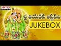 Sri Jaya Deva Ashtapadi Jukebox Nitya Santhoshini Telugu Bhajan Songs Krishnabhajan Bhaktisongs Sri Jaya Deva Ashtapadi Jukebox Nitya Santhoshini Telugu Bhajan Songs Krishnabhajan Bhaktisongs