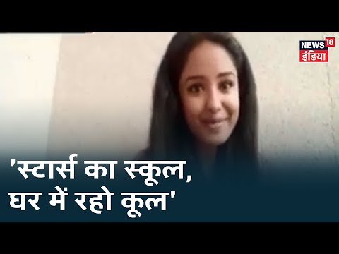 TV Actress Tina Ann Philip का संदेश, "Lockdown में नए स्किल सीखें, रूटीन बनाए और खुद को व्यस्त रखे"