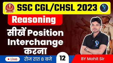 सीखें Position Interchange करना | SSC CGL CHSL 2023 | Reasoning By Mohit Sir | SD Career