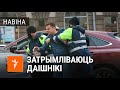 Жорсткае затрыманьне пасярод праспэкту / Жестокое задержание  посредине проспекта