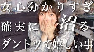 女子が「この人女心わかってるな」と思う瞬間