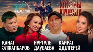 ХОТЯ БЫ КИНОДА3. Қайрат Әділгерей қалайша Шаолинь монахы болып кетті?!