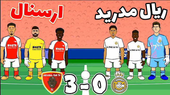ركلات ريس الحرة🔥 آرسنال 3-0 ريال مدريد (ملخص أهداف دوري الابطال)