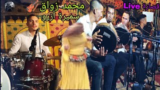 قصارة محمد زواق و سميرة أزرو 9sara live  🔥🎻💯