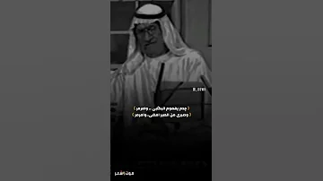 چدم يهموم البكلبي يمرمر سلمان المنكوب 
