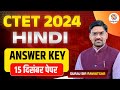 CTET 2024 ANSWER KEY | HINDI ANSWER KEY | 15th dec CTET PAPAR SOLUTION TODAY | SURAJ SIR