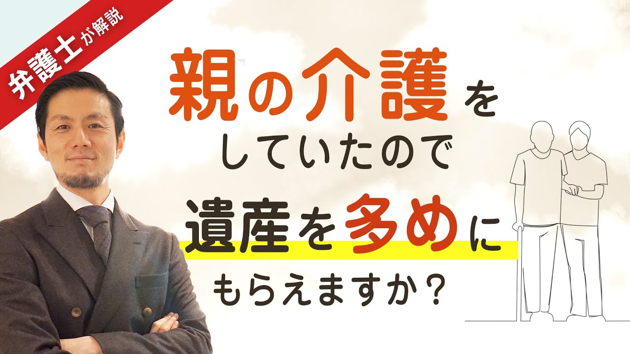 弁護士紹介 東京 神奈川 滋賀 大阪の相続に強い弁護士相談 遺言相続問題 弁護士法人キャストグローバル