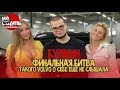 Саня Булкин: третья попытка в «На ощупь»/ Впервые в истории шоу: ведущие не подсказывают герою