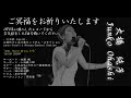 [AUDIO DIY] 追悼:大橋純子さん