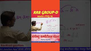 ✅ सिर्फ 5 सेकंड में 25² = ? | आसान स्क्वायर ट्रिक | Math Shortcut #shorts---