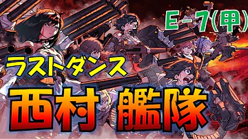 تحميل 西村艦隊 任務