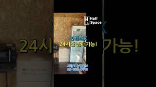 멀티자판기 설치후기(3) 무인매점 펜션