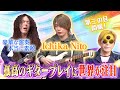【スーパープレイ連発】Ichika Nitoが愛したメタルバンドTOP5！奏でる曲とテクニックに釘付け！