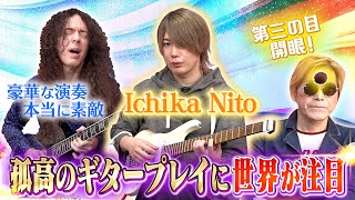 【スーパープレイ連発】Ichika Nitoが愛したメタルバンドTOP5！奏でる曲とテクニックに釘付け！