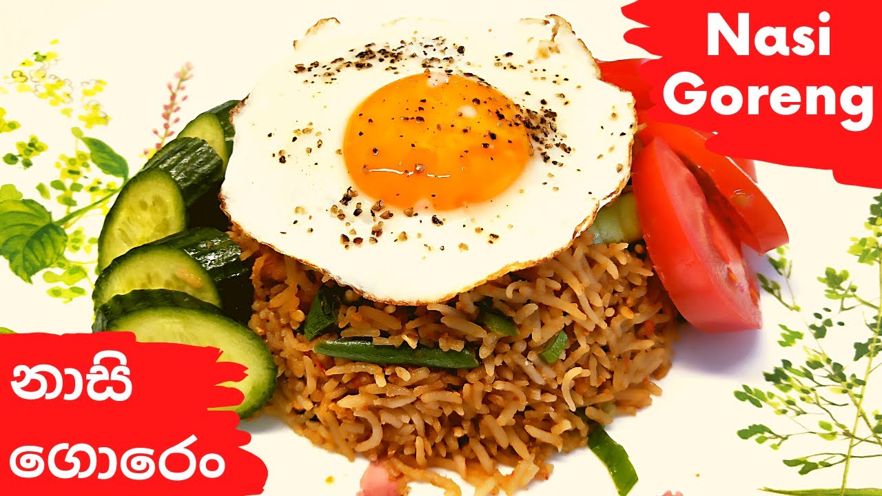 How to make Nasi Goreng / නාසි ගුරං හරිම රසට 