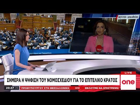 Σε εξέλιξη η