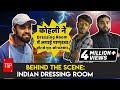 Indian cricket dressing room  tsps behind the scene  ftkohli pandya and kl rahul