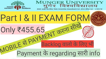 Munger University Part I & II with Backlog exam form payment karna sikhe MOBILE से #mungeruniversity