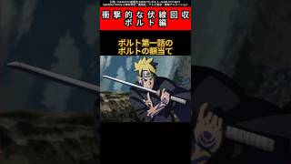 BORUTO-ボルト-　-NARUTONEXTGENERATIONS-（1）