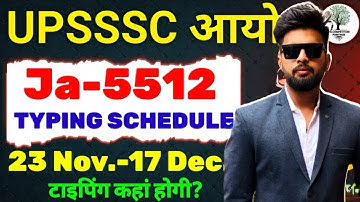 upsssc junior assistant ki typing khaa hogi||junior assistant admit card#upsssc#juniorassistant#rwa