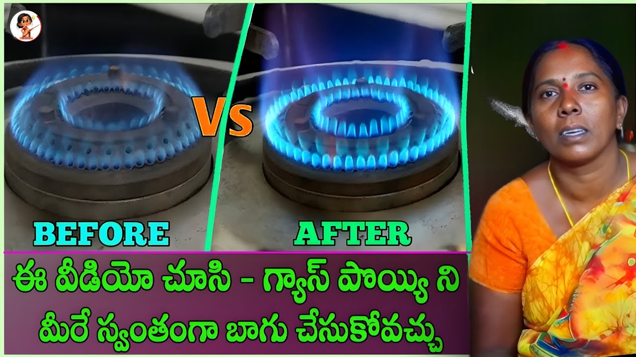 🔥 Gas Stove Flame తక్కువా? Easy Repair Tricks at Home 🔧