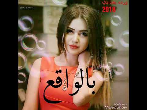 بستك بل حلم مره