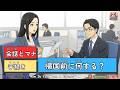 帰国前の手続きComplete Procedures Before Returning Home、 Salary, Cancellations, City Hall, Bank, and Nenkin