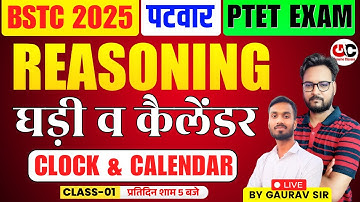 Reasoning Clock & Calendar For BSTC, PTET Exam 2025 , Raj Police Constable, Patwar Reasoning | 01