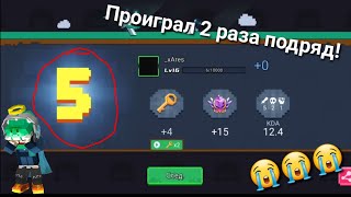 Проиграл 2 раза подряд! | Fail Moments | Бед варс