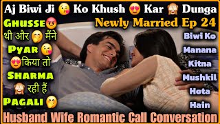 Download Lagu Biwi Ko Khush Kar dunga | Newly Married Ep 24 | Husband Wife Romantic Call Conversation | Mr.Loveboy