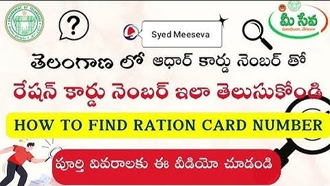 How To Find Ration Card Number using Aadhar In Telangana - FSC Search 2025🔍