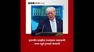 Trump Warns Iran: Blockade Stays Until Deal Reached! 🛑🚢