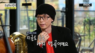 [놀면 뭐하니?] &#39;도토리&#39;는 물론 &#39;마음&#39;까지 훔친 원조 고막 남친 성시경..…