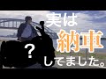 実は【納車】してました。バイク女子【増車】する！