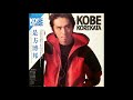 Hirokuni (Kobe) Korekata - Self Titled (1983 Full Vinyl Album) Jazz Rock City Pop Japanese Fusion