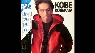 Hirokuni (Kobe) Korekata - Self Titled (1983 Full Vinyl Album) Jazz Rock City Pop Japanese Fusion