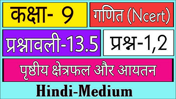 Exercise - 13.5 Class - 9 Ncert Maths Chapter - 13 Hindi Medium Question - 1 and 2