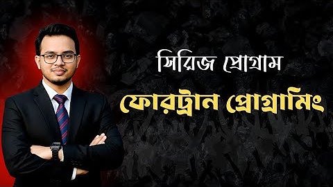 Basic Determination of Quadratic Equations - Fortran Programming - Honors 2nd Year